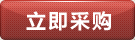 立即咨詢